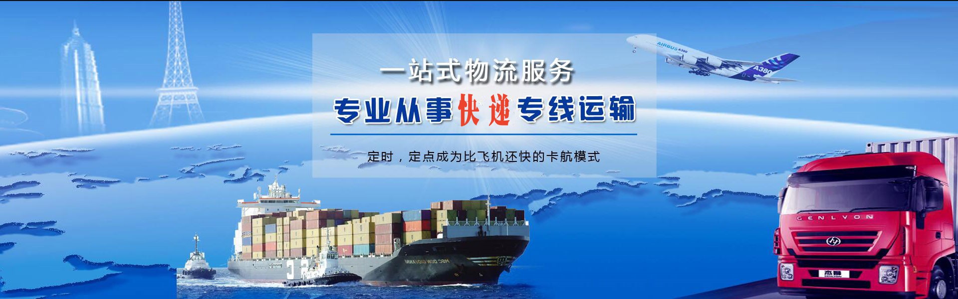 惠水到克罗地亚物流公司-惠水至克罗地亚物流专线-惠水空运到克罗地亚-优时通物流有限公司