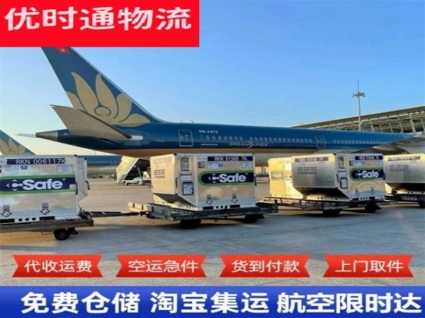 惠水到克罗地亚空运加急专线